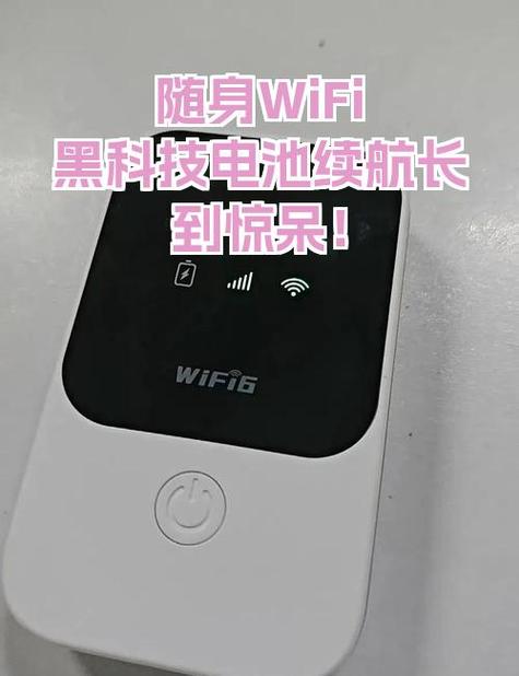 wifi神器黑科技