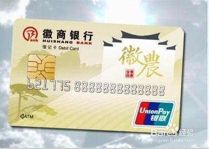 徽商银行卡密码不匹配怎么办图标
