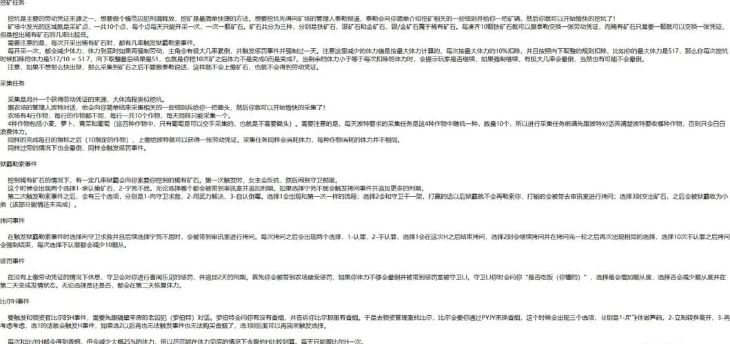 诅咒铠甲1攻略详细剧情攻略流程缩略图