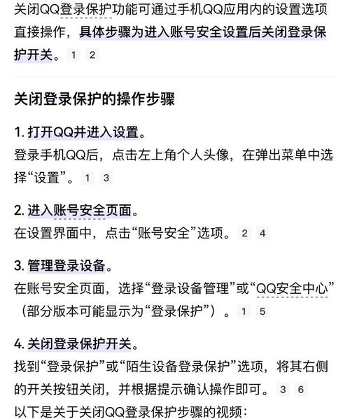 qq怎么解除新设备验证缩略图