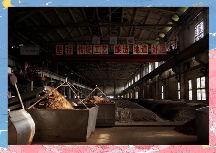 金六福酒厂是哪里生产的缩略图