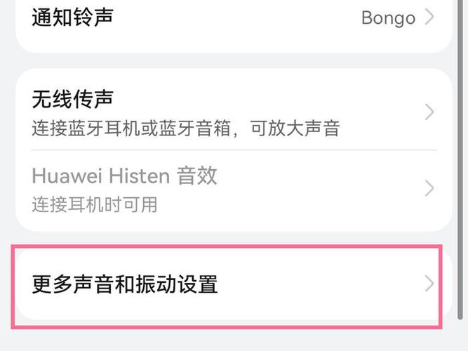 bongo提示音mp3下载图标