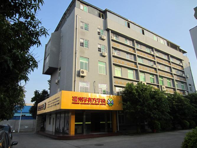学有方培训学校的简介图标