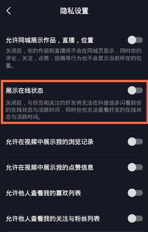 抖音原声怎么关闭图标
