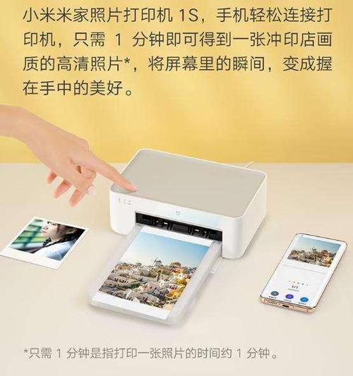 小米照片打印机照片尺寸