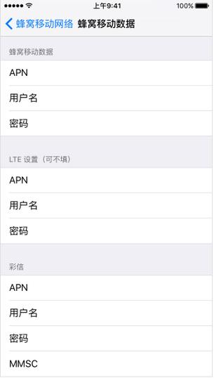 vivo手机的接入点Apn怎么设置图标
