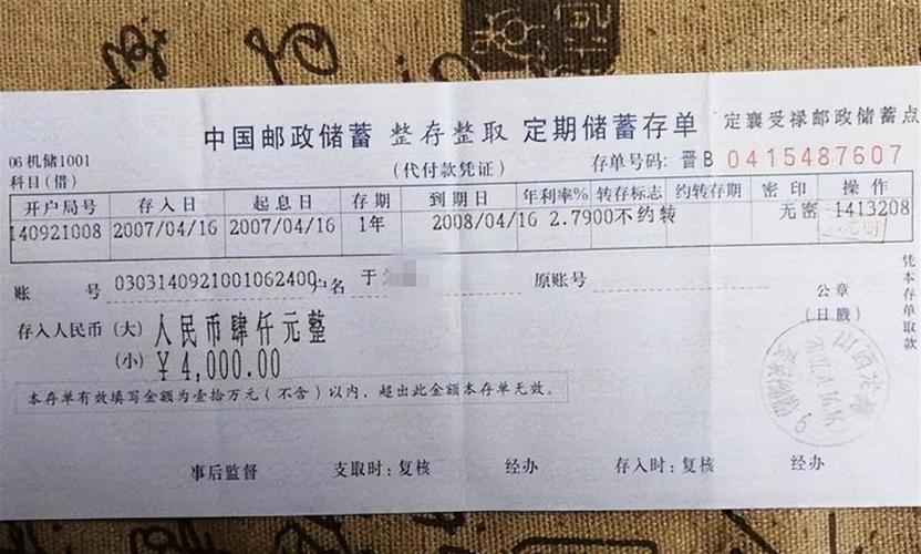 存卡定期中途可以转成纸质存单吗图标