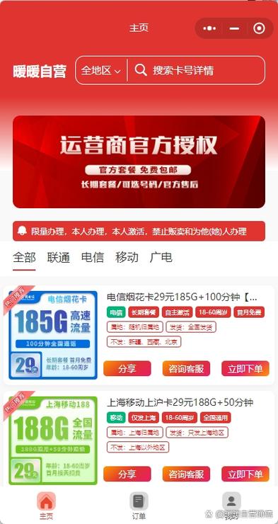 定向流量跟通用流量有什么区别缩略图