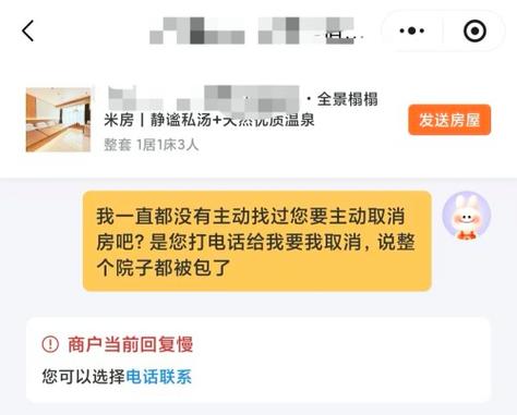 美团民宿退房规则缩略图