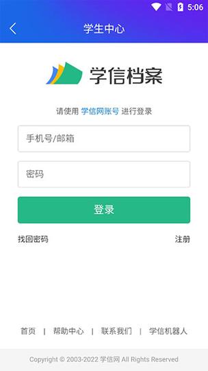 学信网信息错误有影响吗