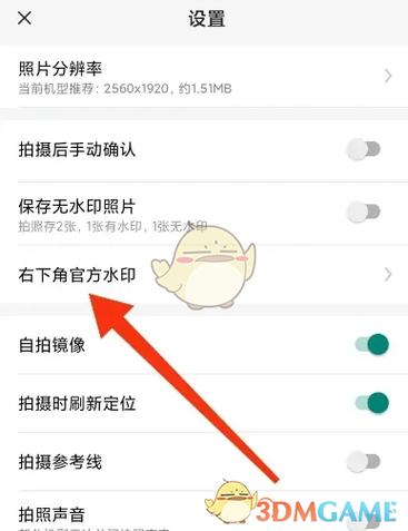 水印相机能去除水印吗缩略图