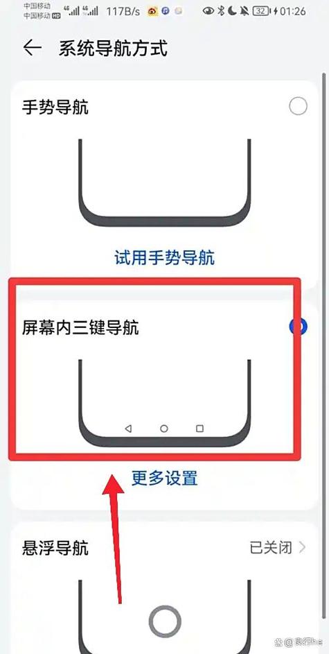 三键导航和手势哪个好用