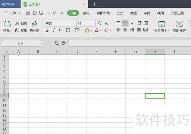WPS2019文档打开文件时较慢