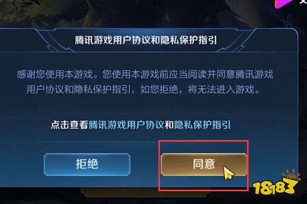 王者微信扫码授权失败怎么解决呢缩略图