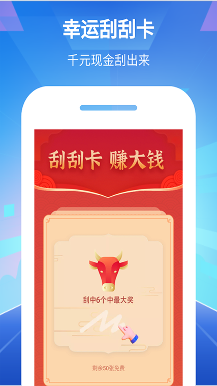 充电赚钱软件下载正版官方网站图标