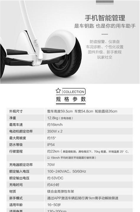 小米9号平衡车限速解除方法游戏截图