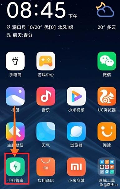 小米悬浮窗关闭最简单三个步骤图标