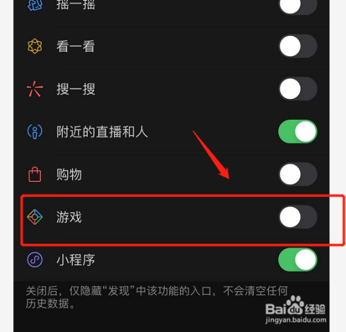 怎么关闭微信小游戏进入音乐就会停