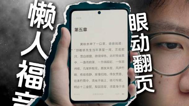 华为手机看小说翻页设置缩略图