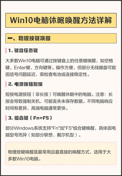 电脑进入休眠模式怎么唤醒