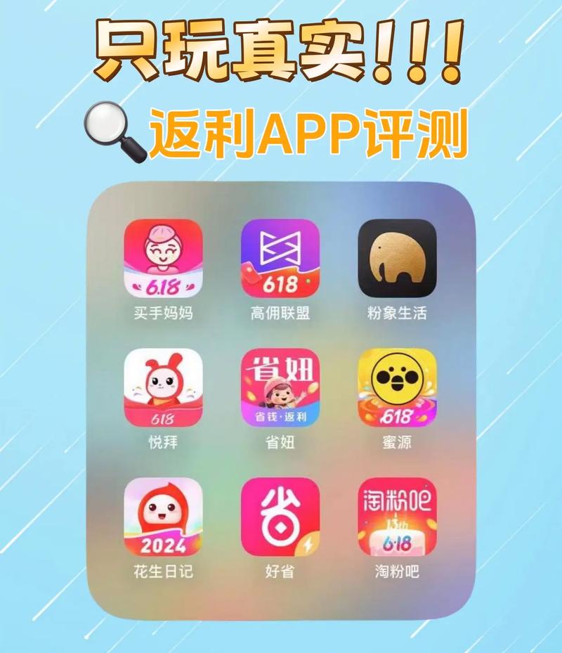 返利网和省钱快报哪个好