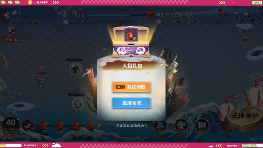 游戏内看广告拿奖励怎么破缩略图