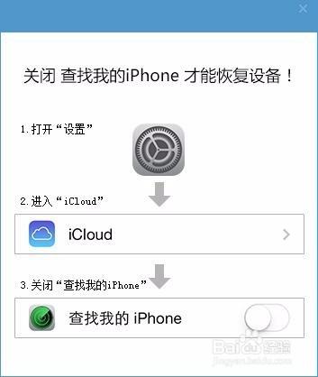 苹果重置访问限制密码缩略图