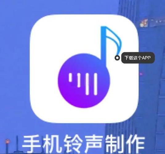 苹果手机如何设置闹钟自定义铃声