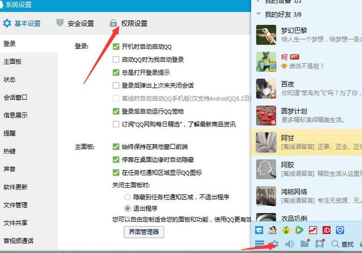 如何设置qq空间非好友访问权限缩略图