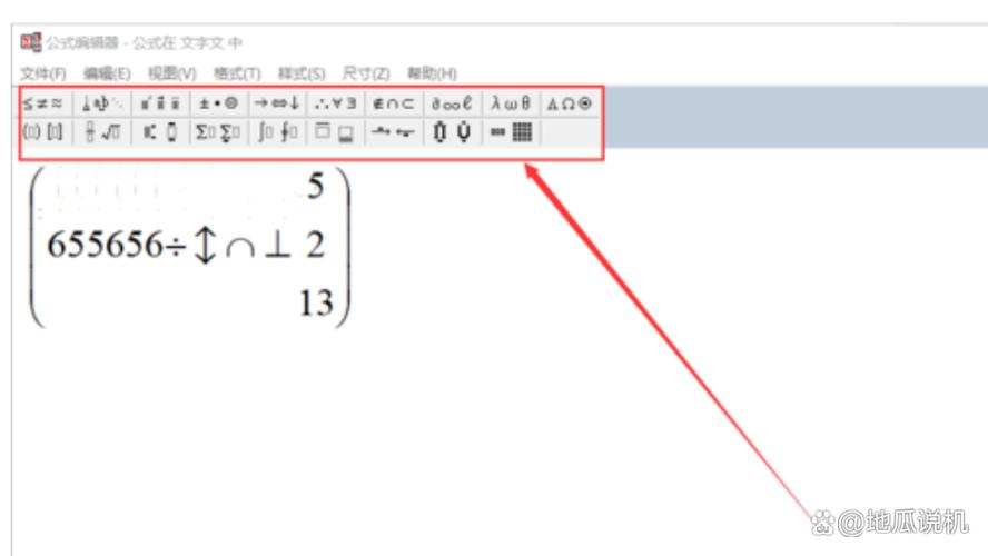公式怎么调到与字平行