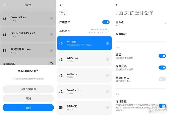 m11蓝牙音箱四个按键使用说明书图标
