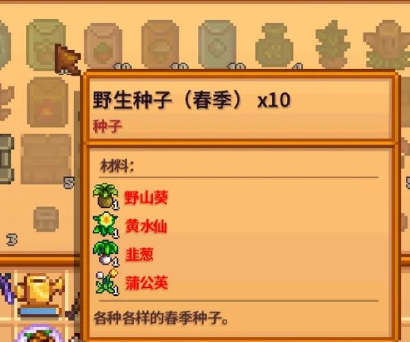星露谷物语多少经验升一级缩略图