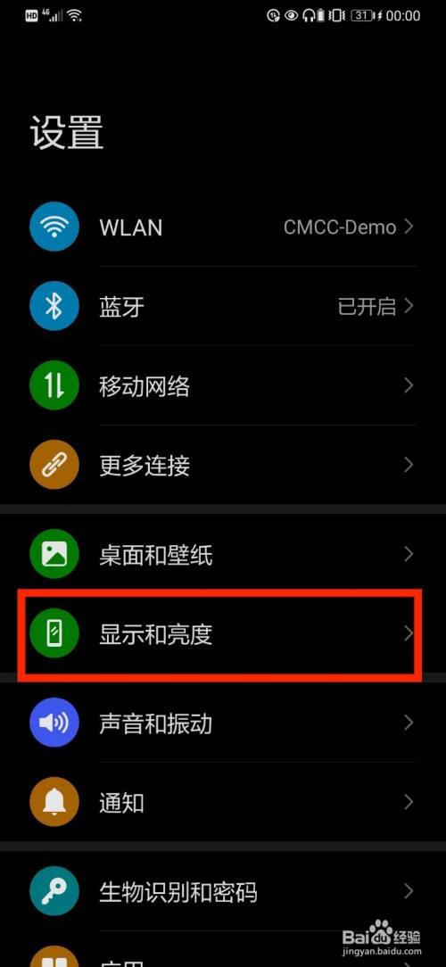 电话底色变成黑色怎么调回来缩略图