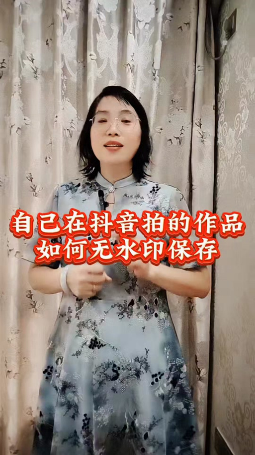 用抖音拍完照怎么不让保存到相册缩略图