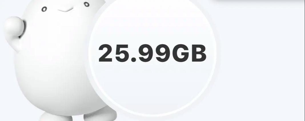 一个月的流量用完了还能用吗图标