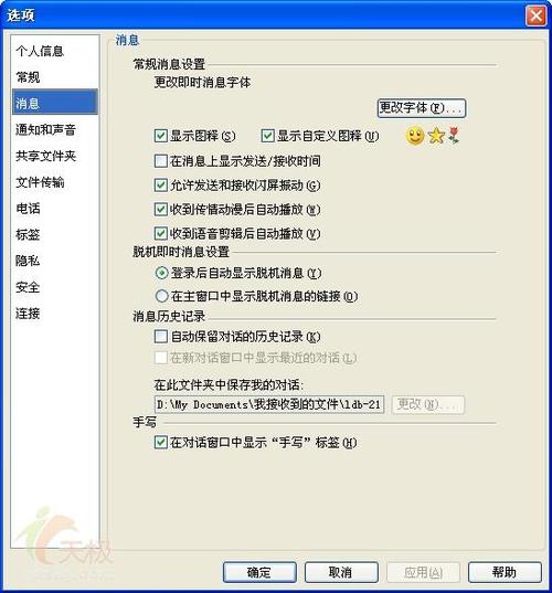 什么情况会离线请留言缩略图