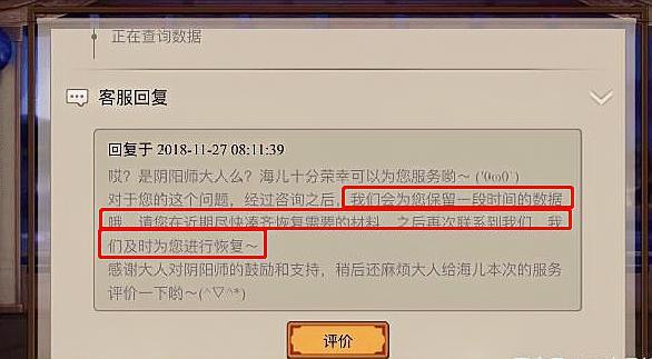 阴阳师怎么用网易账号登陆
