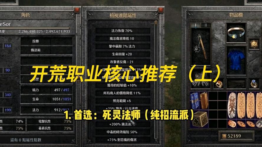暗黑破坏神2重制版开荒游戏截图