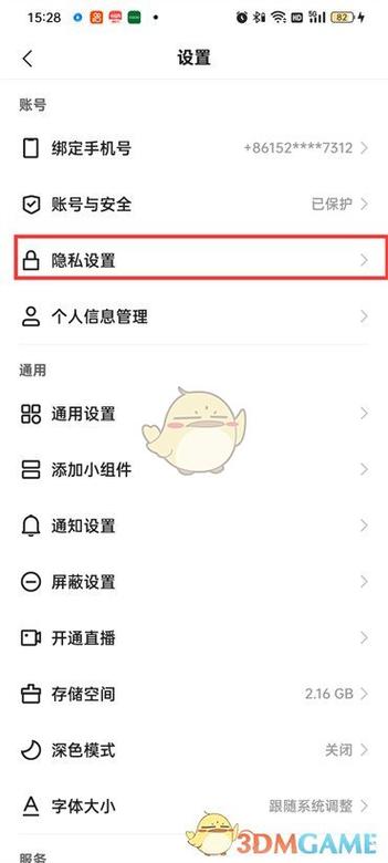 快手怎么拉黑删除永久加不上