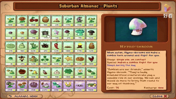 植物大战僵尸各地图免费植物缩略图