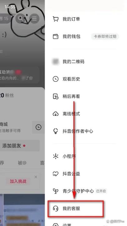 抖音不让陌生人搜索到我怎么设置呢截图