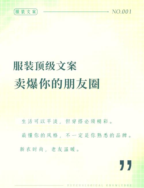 品牌服装广告语大全经典版