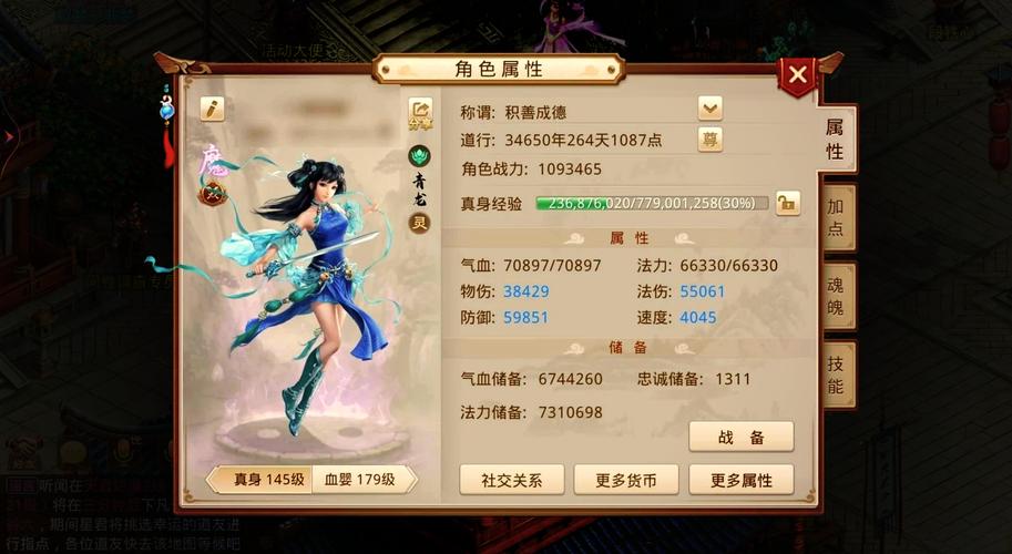 问道手游攻击喊话字体颜色缩略图