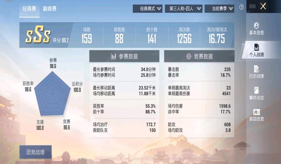 怎么查看别人和平精英历史全部战绩图标