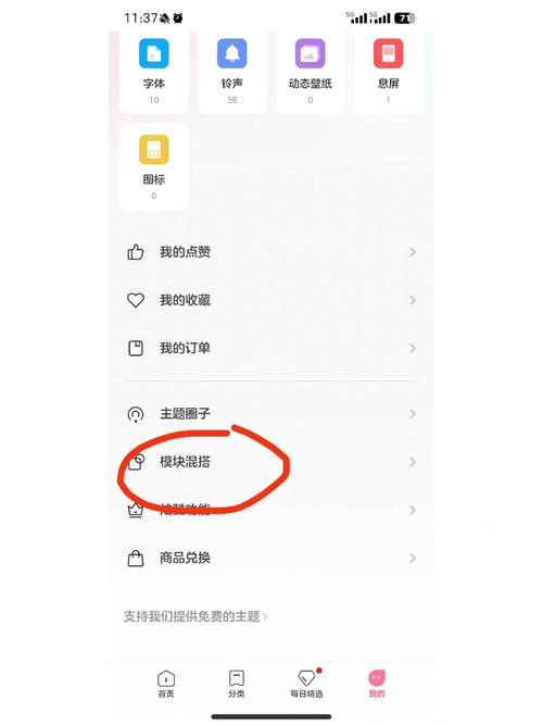 小米手机桌面的修改壁纸怎么删除缩略图