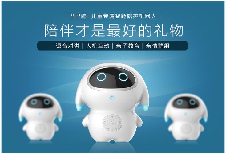 巴巴腾机器人连接教程图标