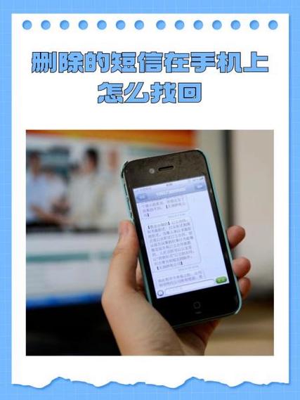 短信删除后还能查到短信内容吗缩略图