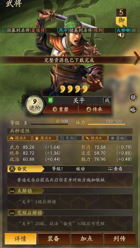 三国志战略版灵犀客户端官网缩略图