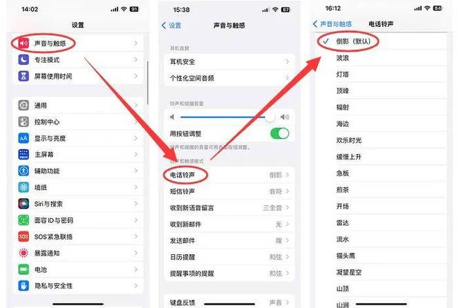 苹果微信铃声怎么调声音大小缩略图