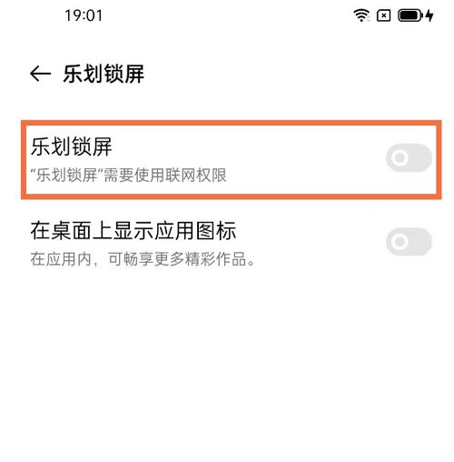 oppo锁屏壁纸怎么开启自动更换图标